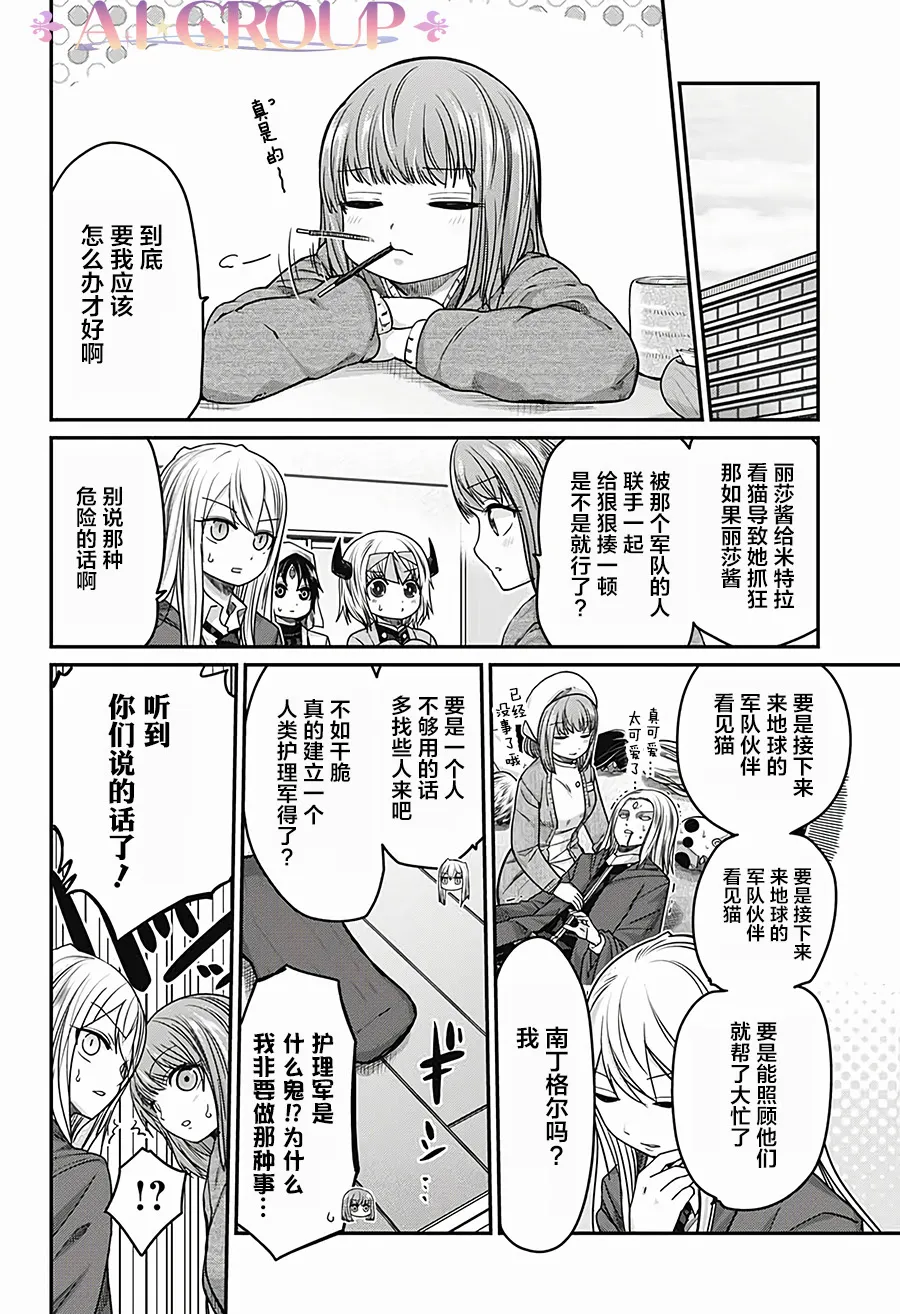 第35话 第4页
