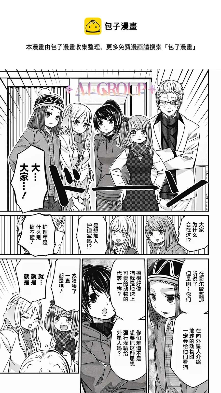 第35话 第5页