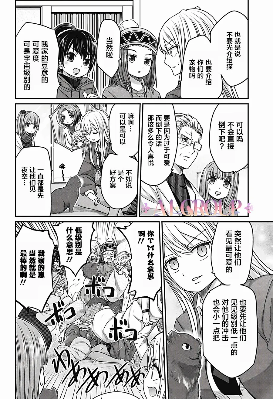 第35话 第6页