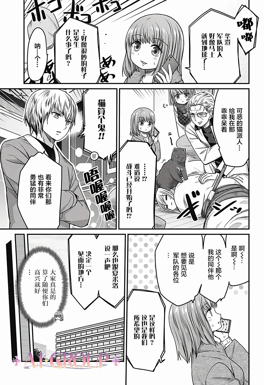 第35话 第7页