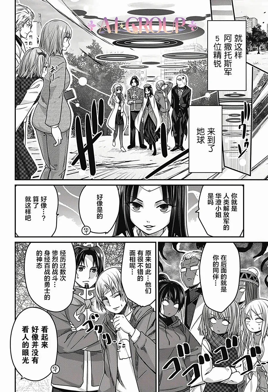 第35话 第8页