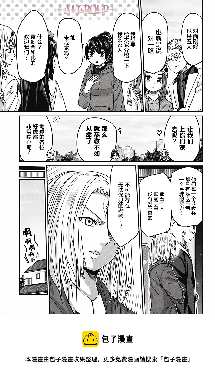 第35话 第9页