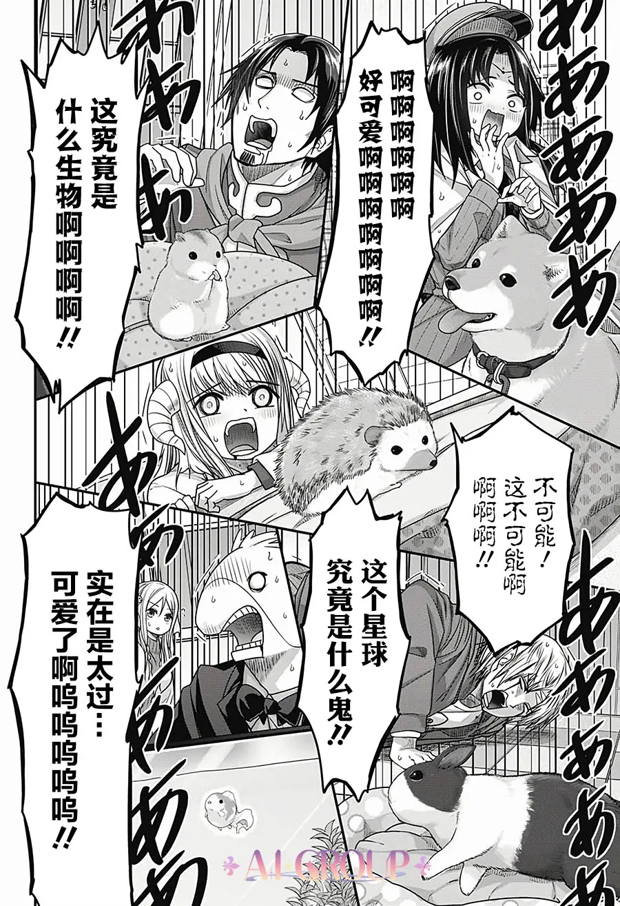 第35话 第10页