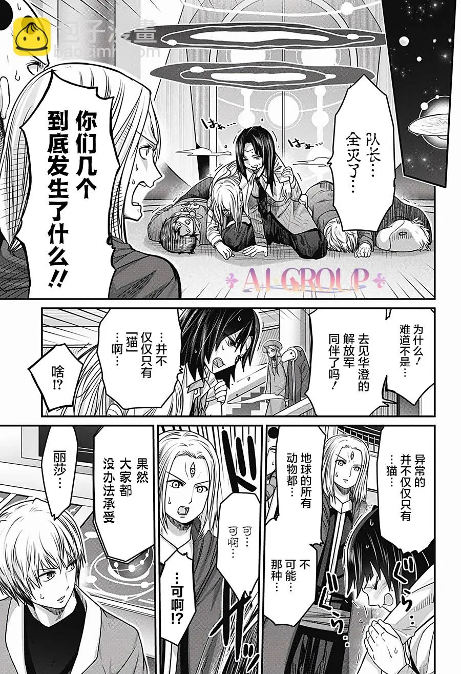第35话 第11页