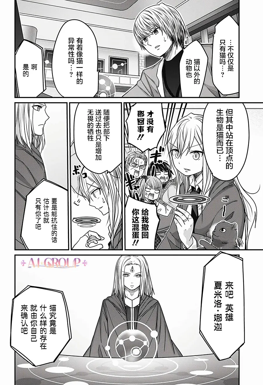第35话 第12页
