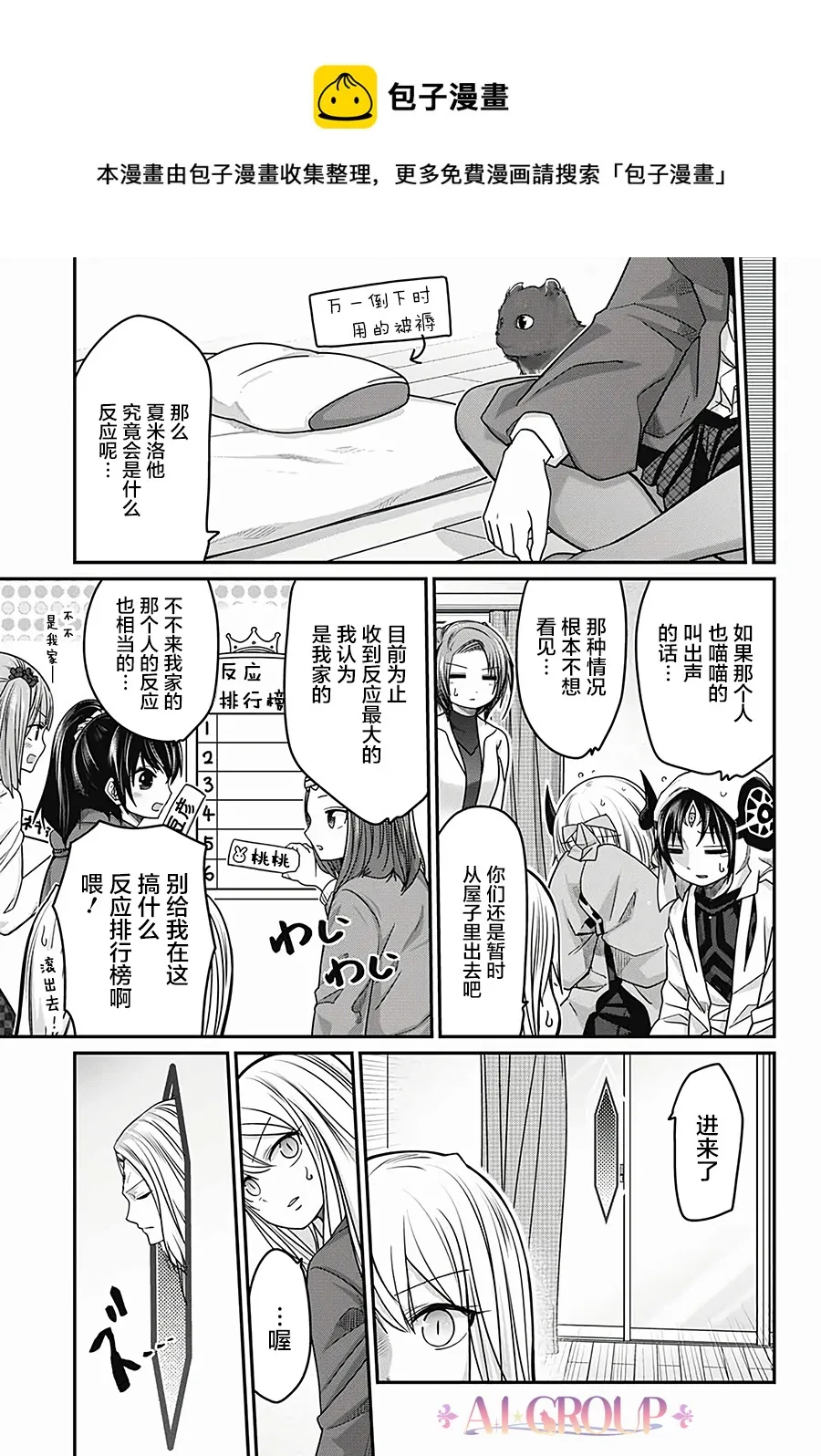 第35话 第13页