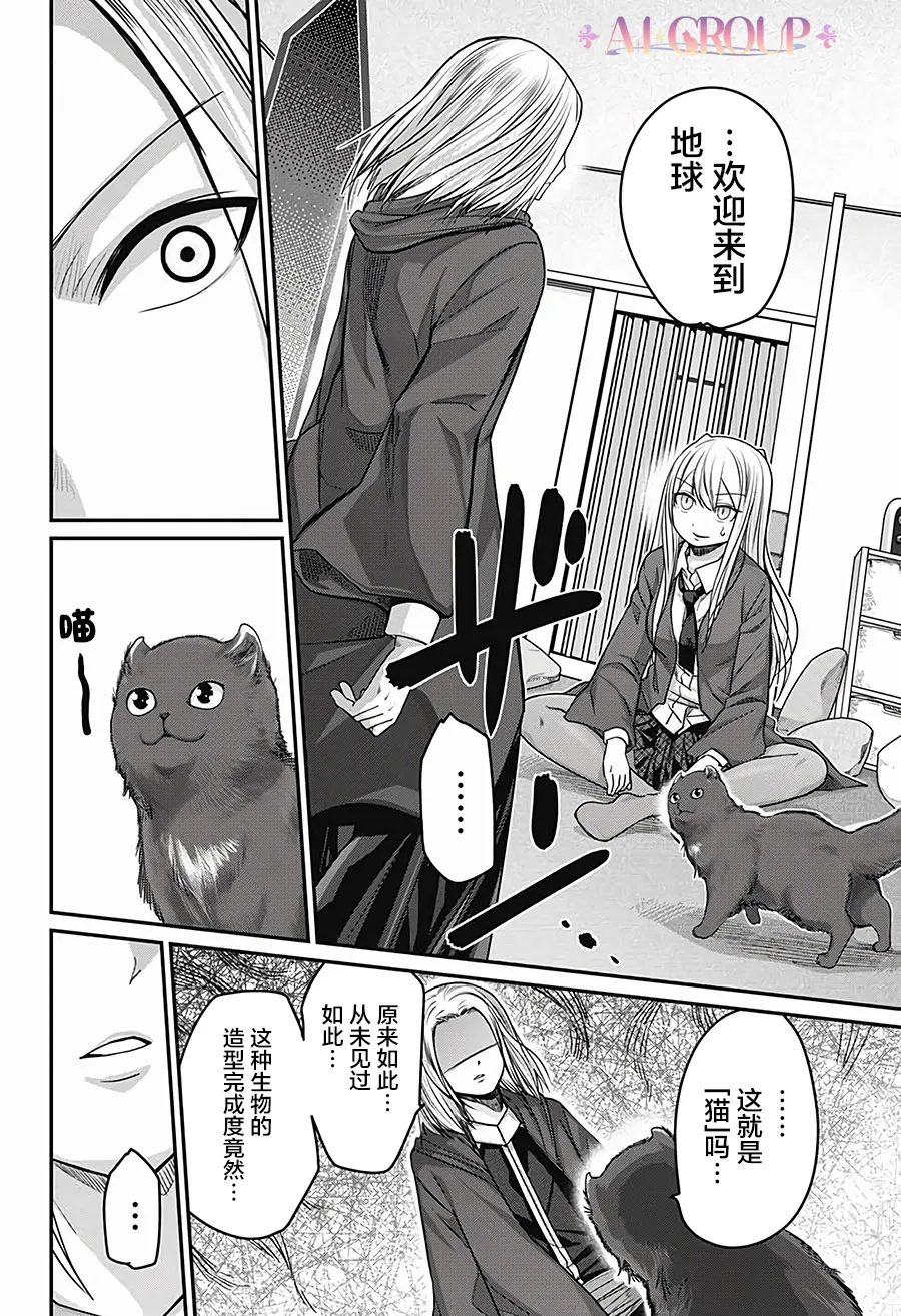 第35话 第14页