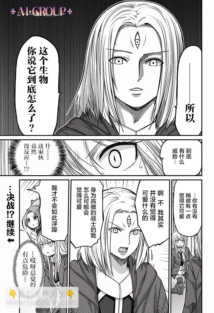 第35话 第15页