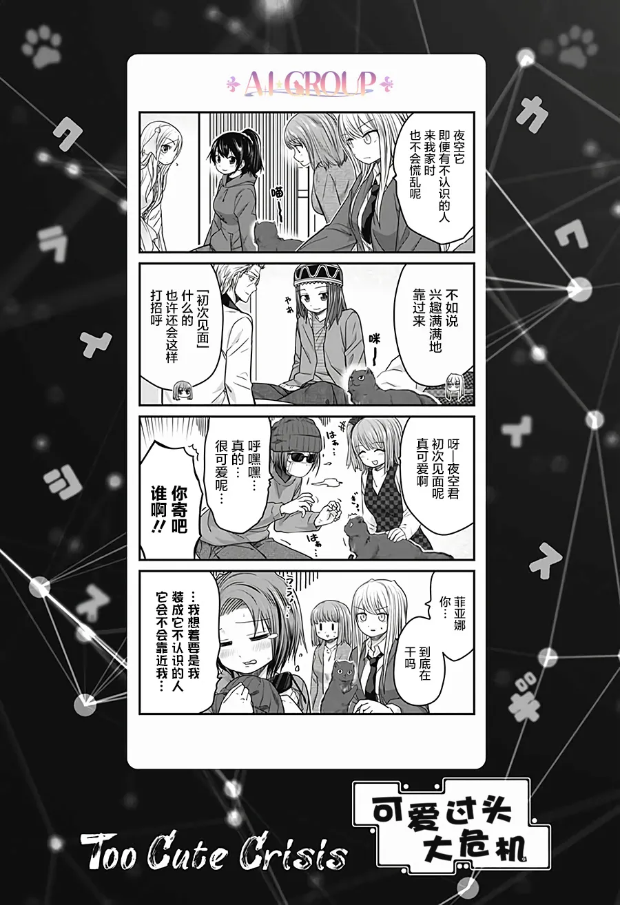 第35话 第16页
