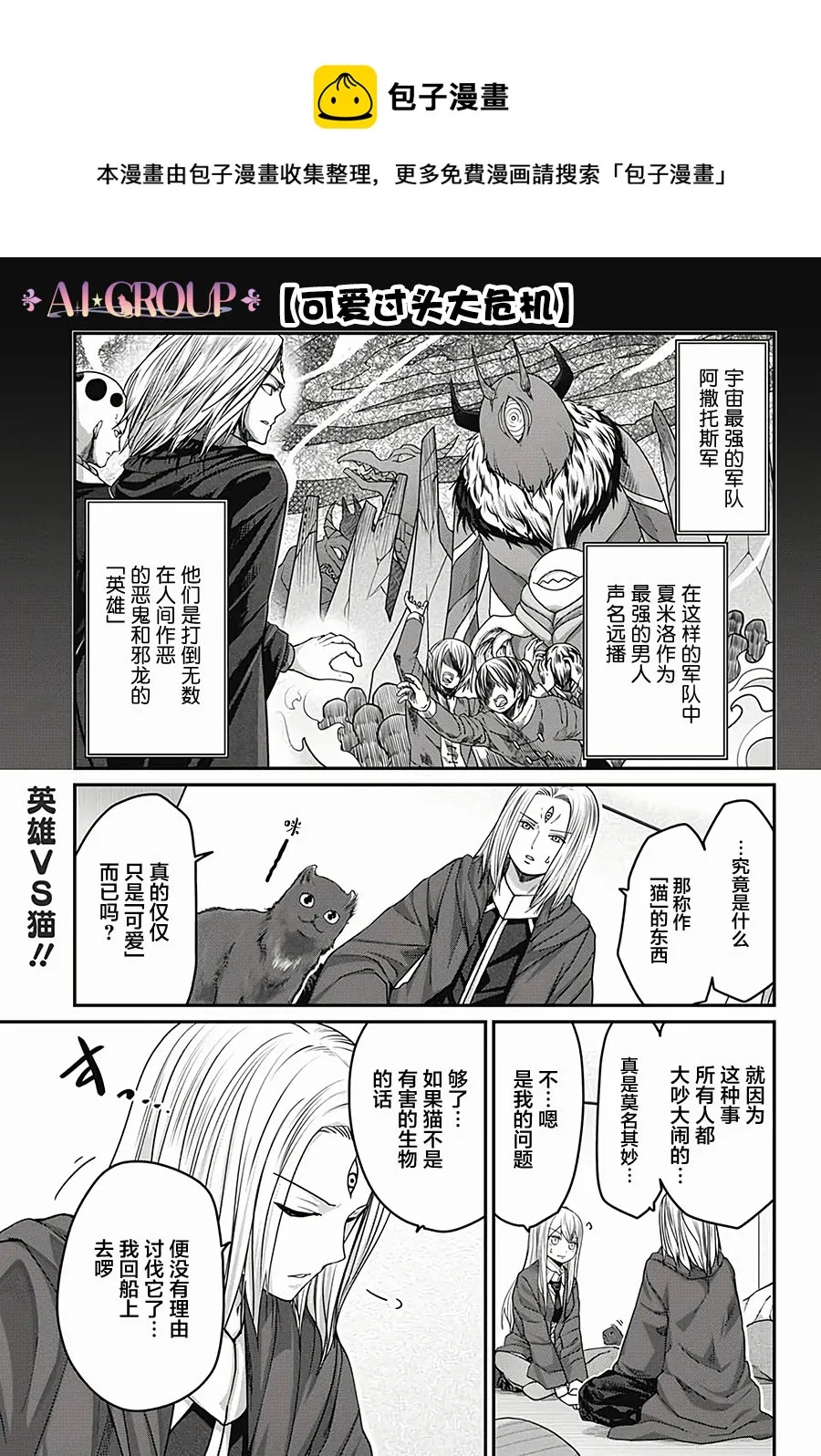 第36话 第1页