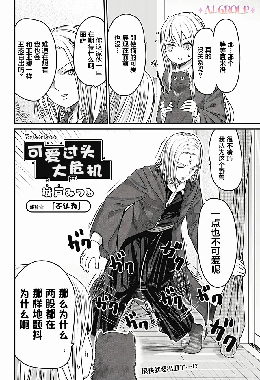 第36话 第2页