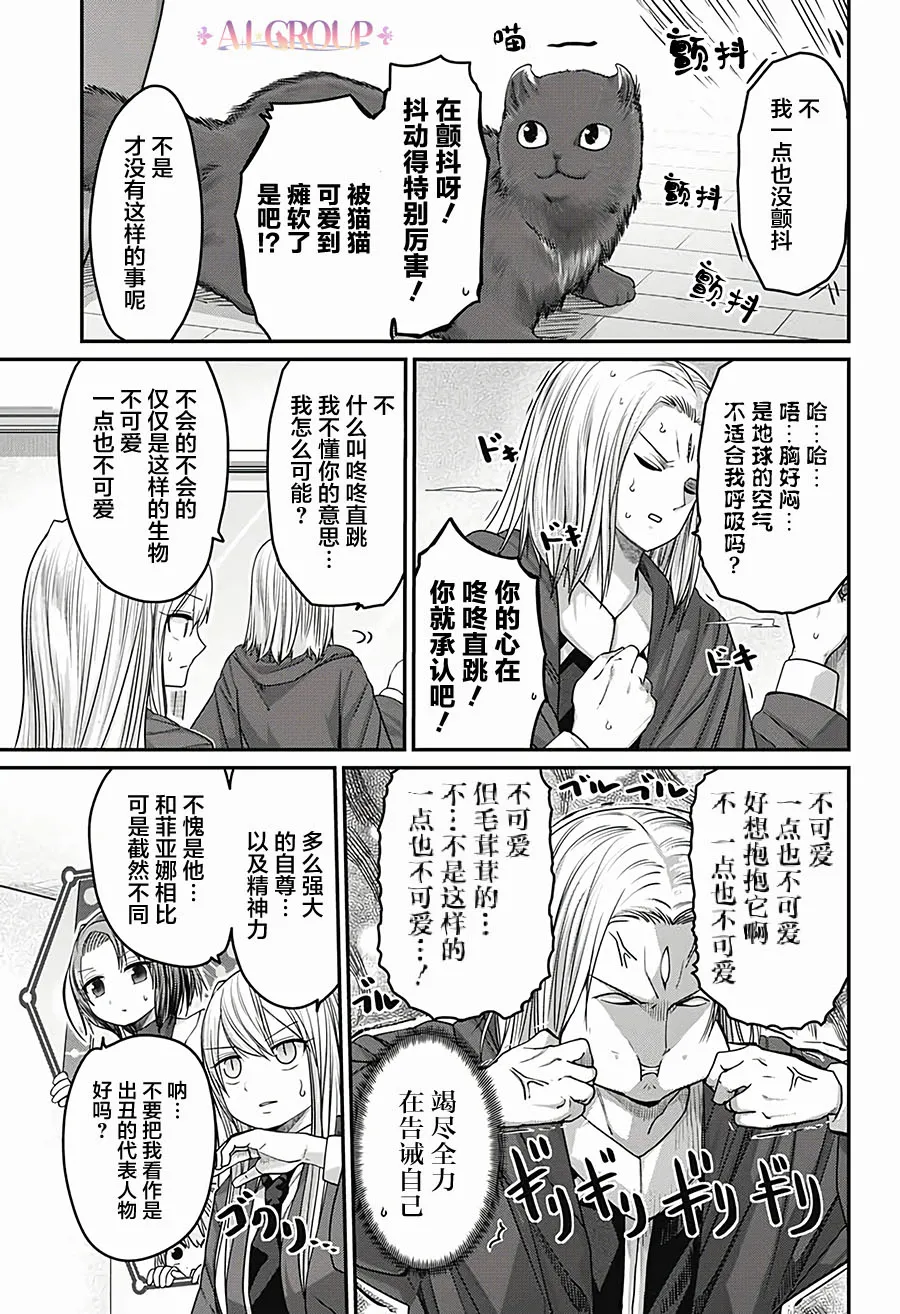 第36话 第3页