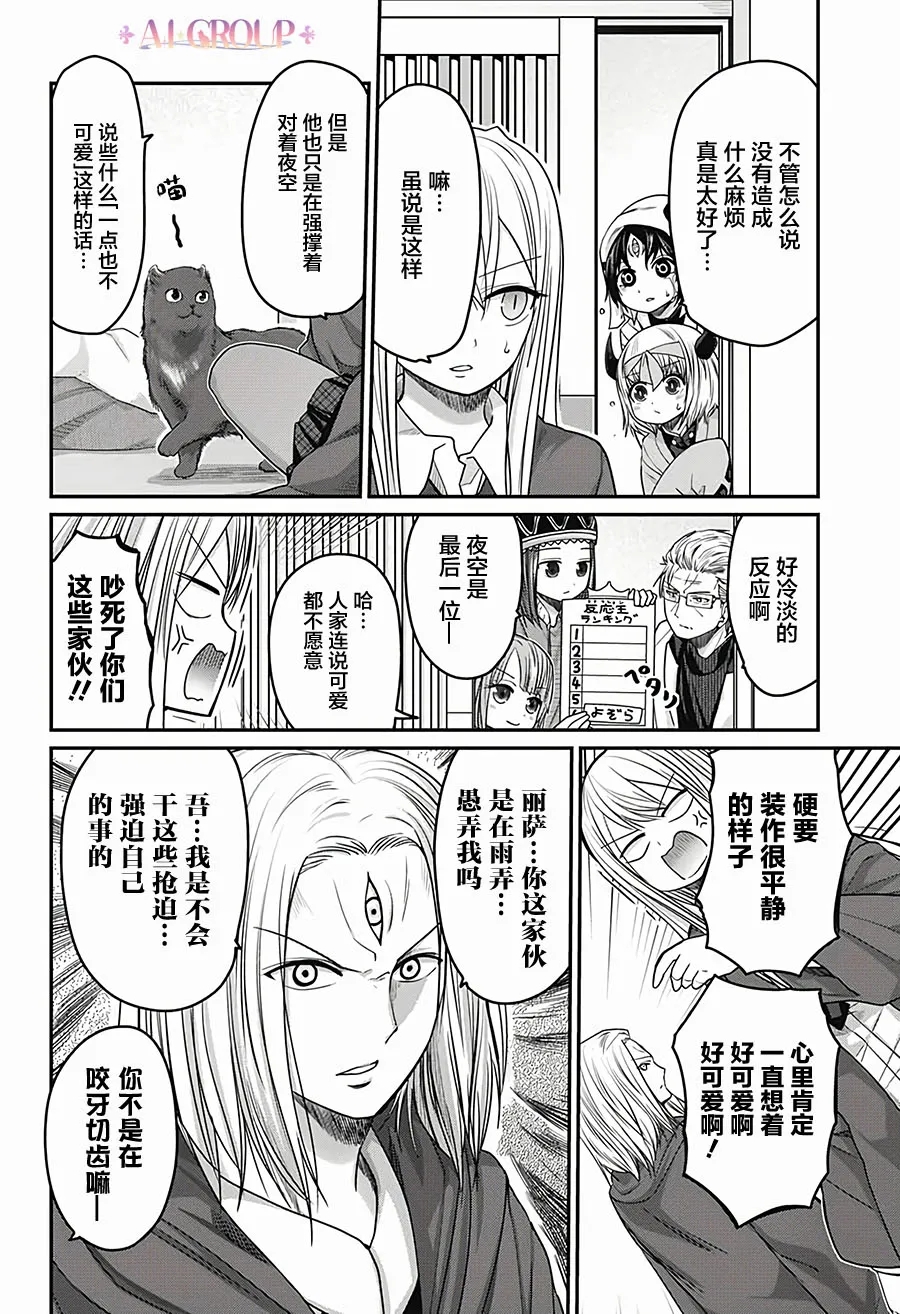 第36话 第4页