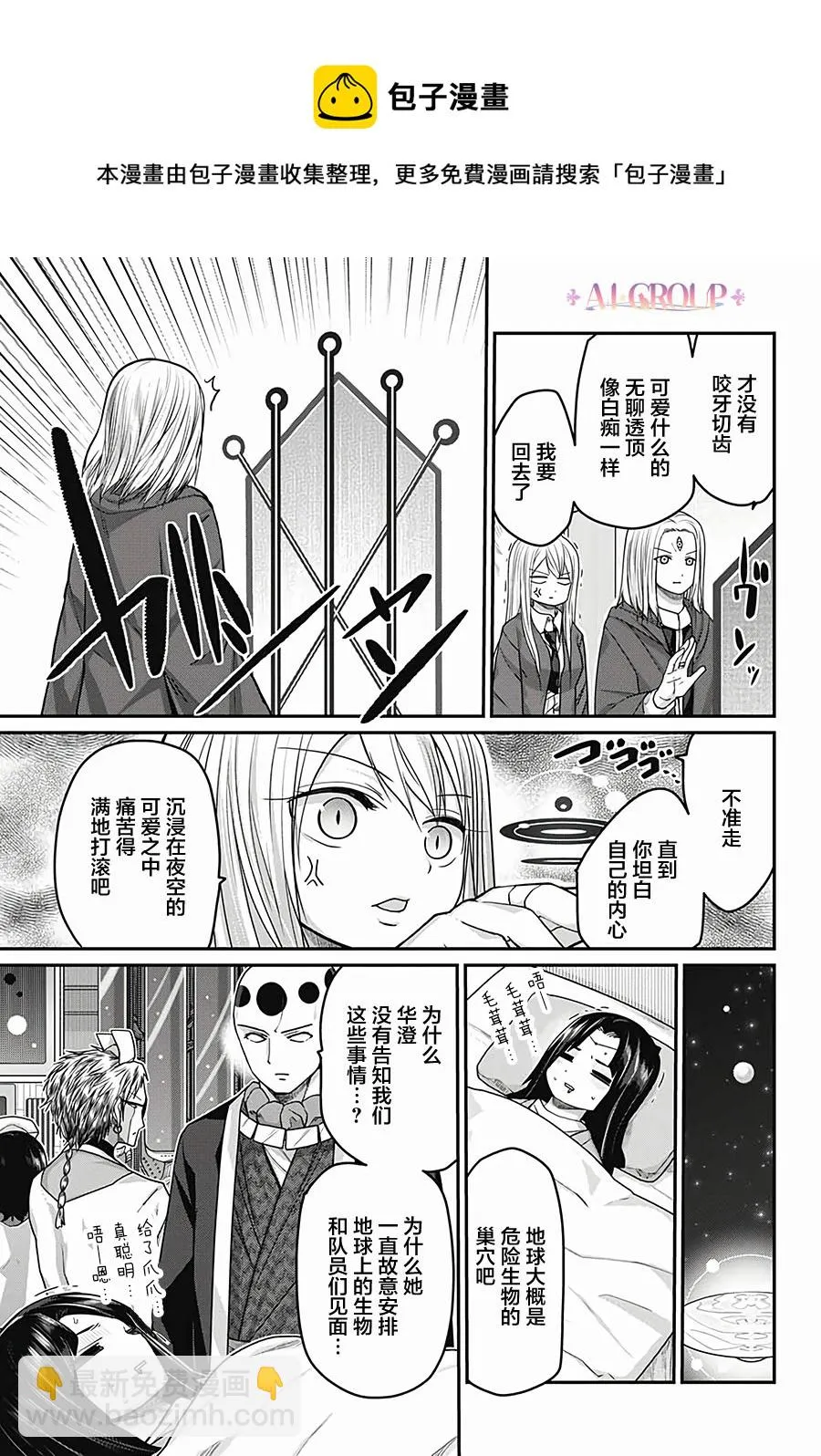 第36话 第5页