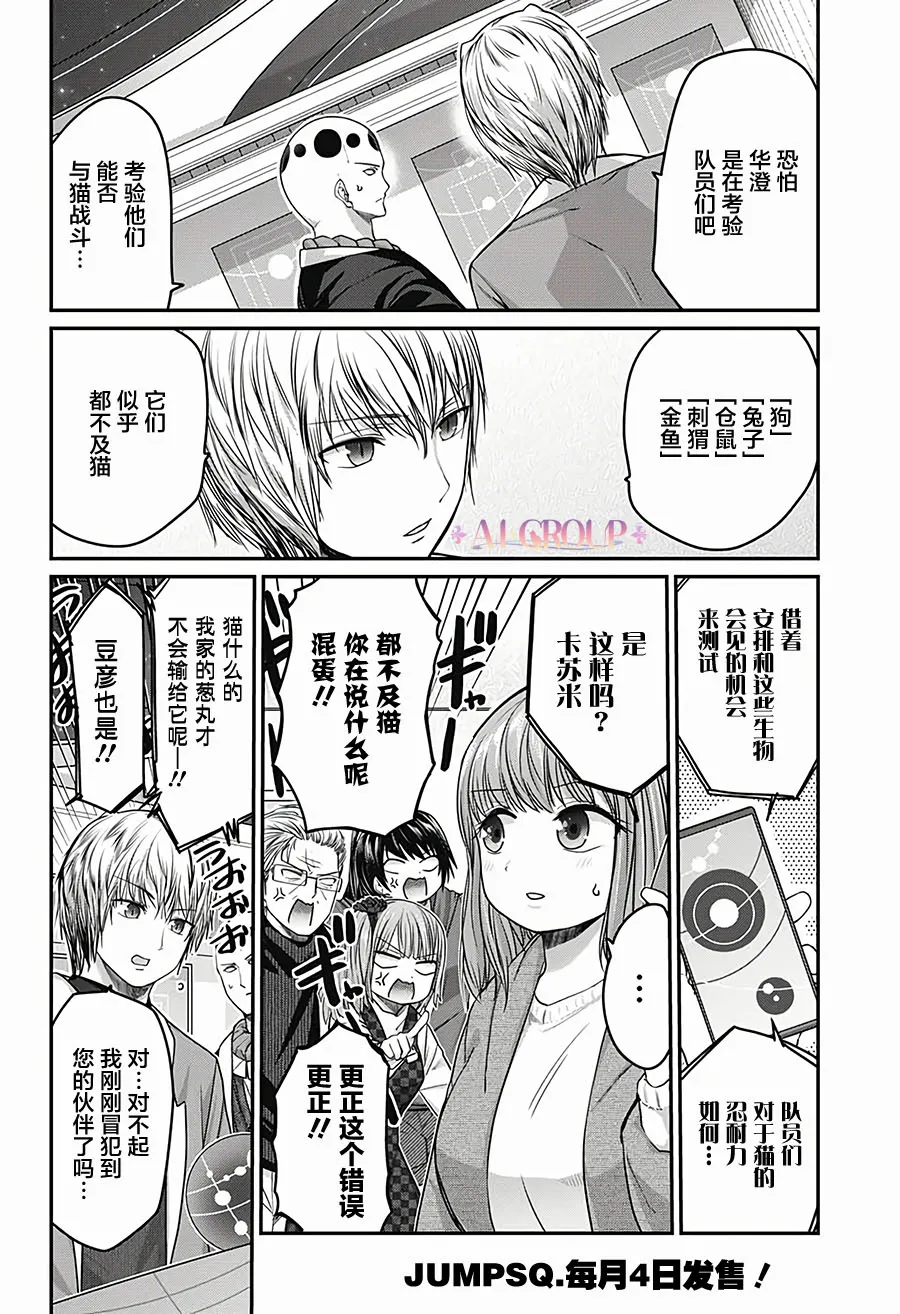 第36话 第6页