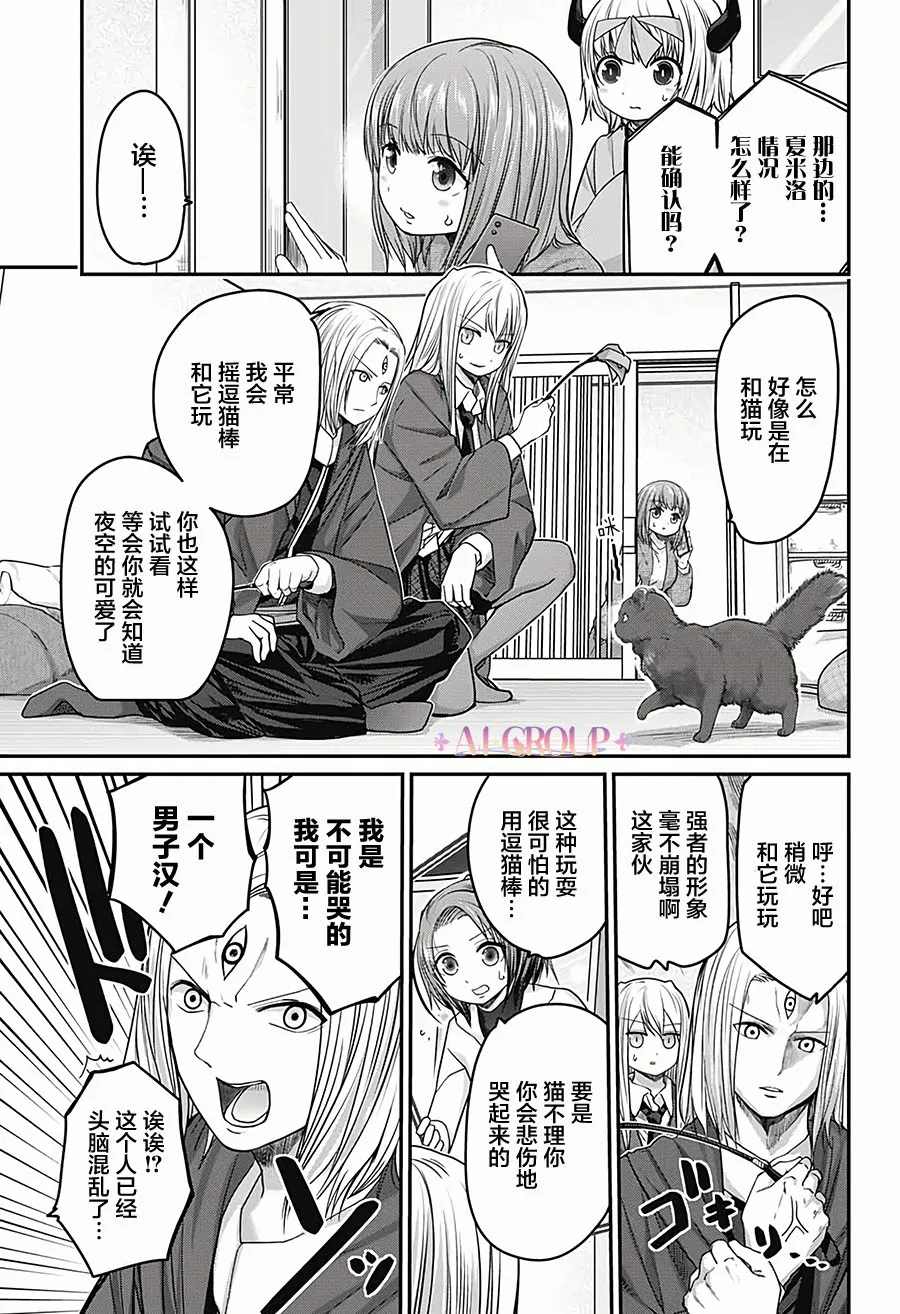 第36话 第7页