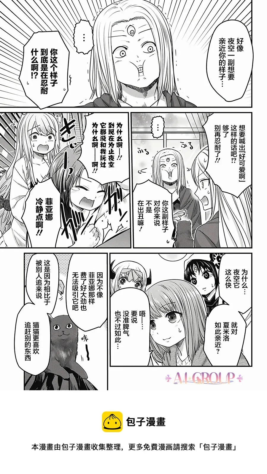 第36话 第9页