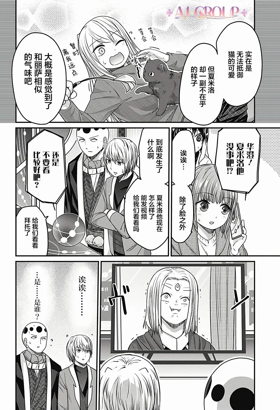 第36话 第10页