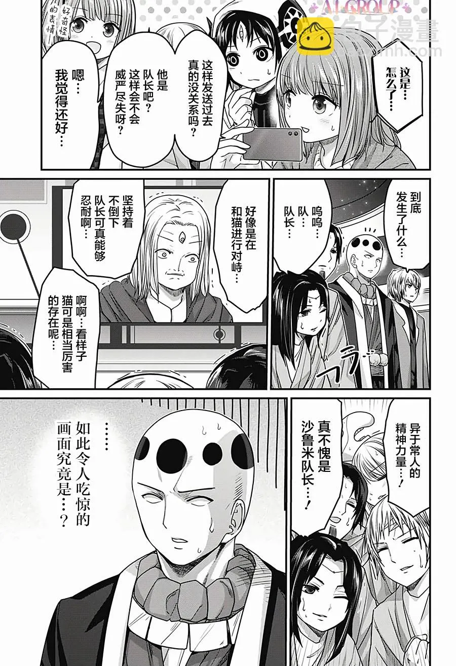 第36话 第11页