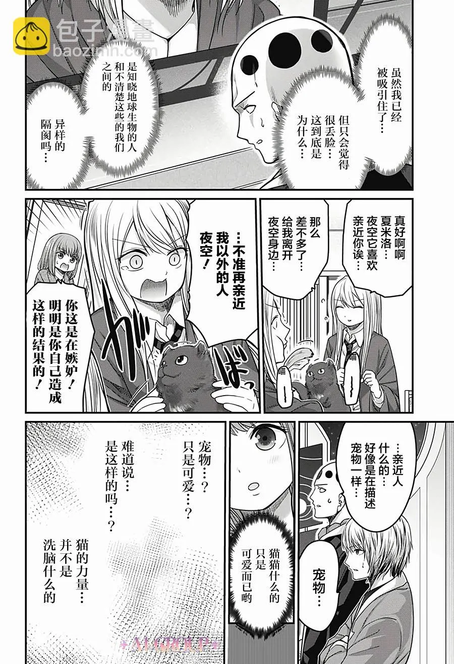 第36话 第12页