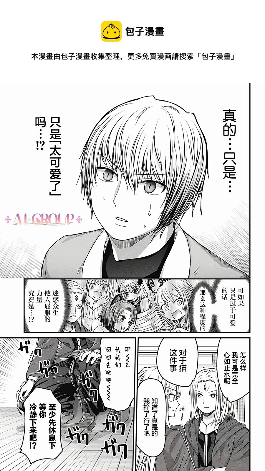 第36话 第13页