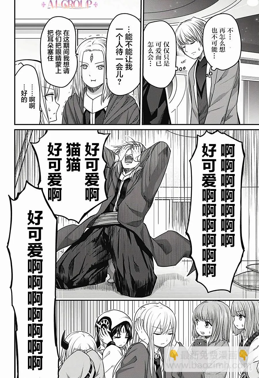 第36话 第14页