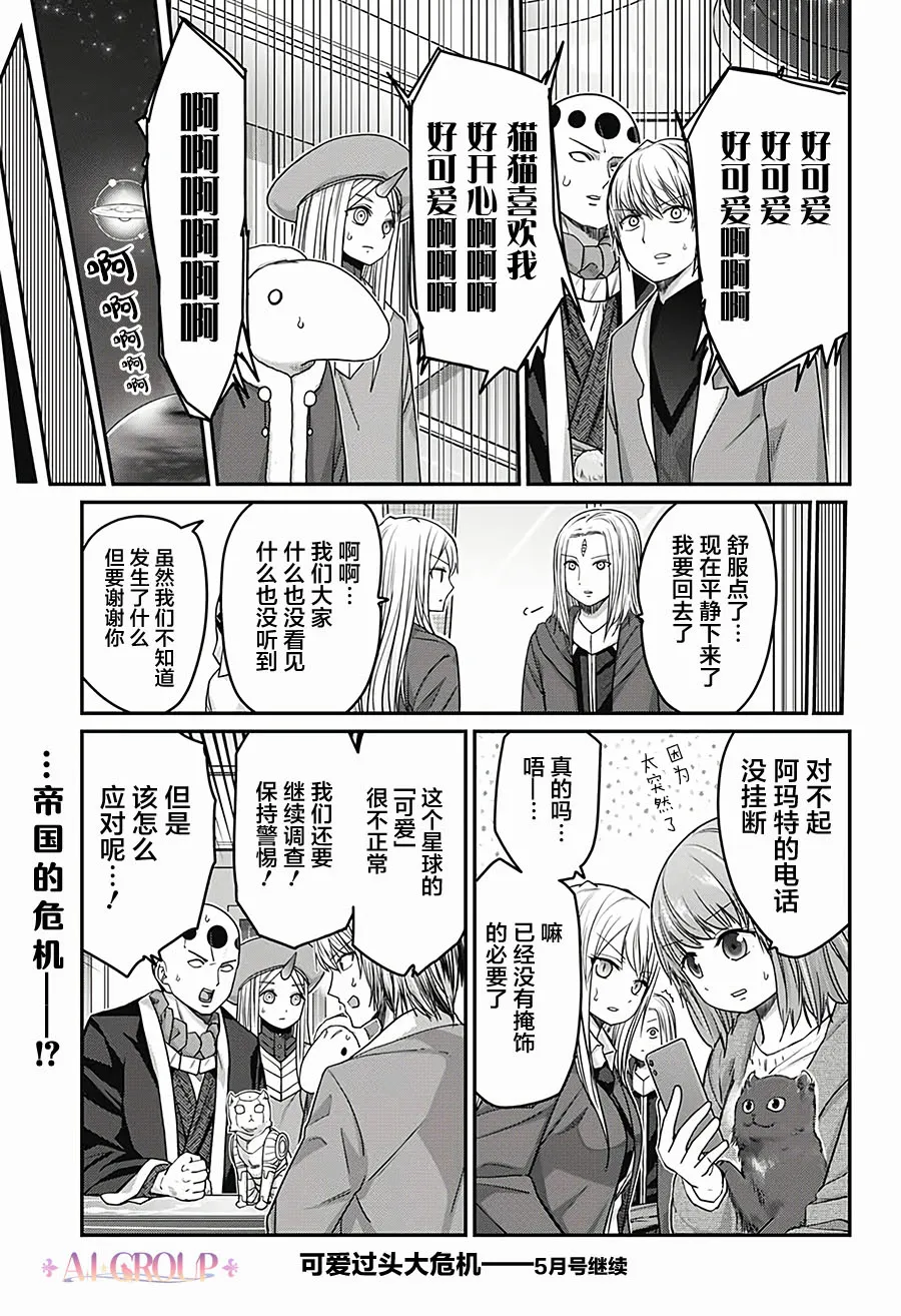 第36话 第15页
