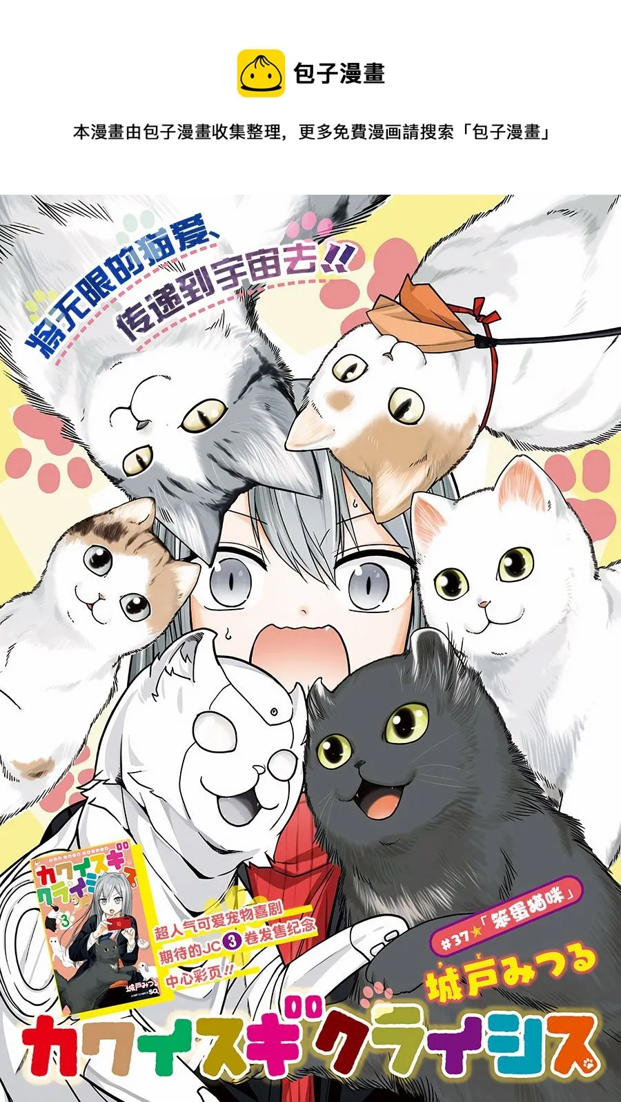 第37话 第1页