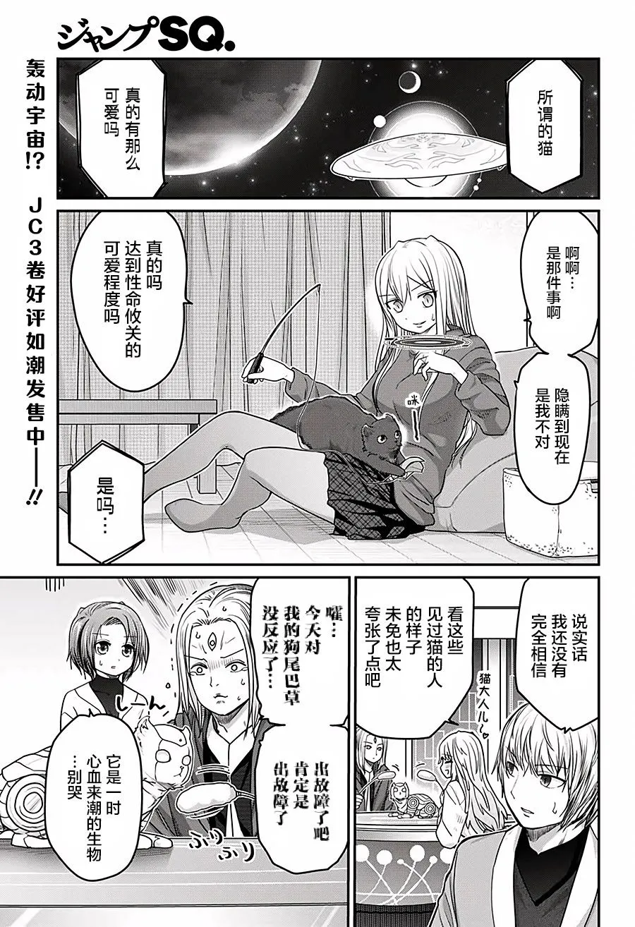 第37话 第2页