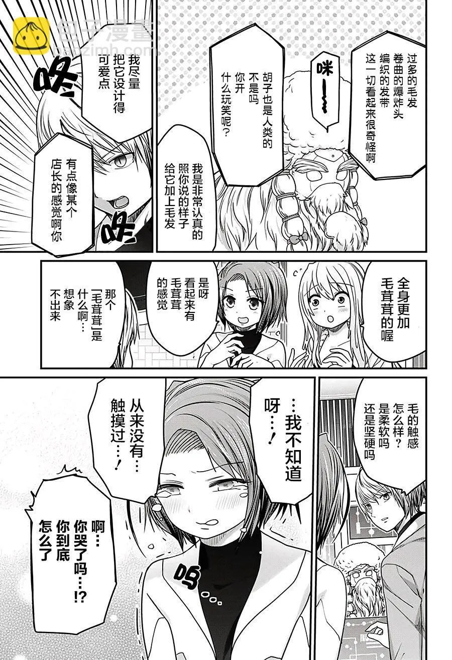 第37话 第4页