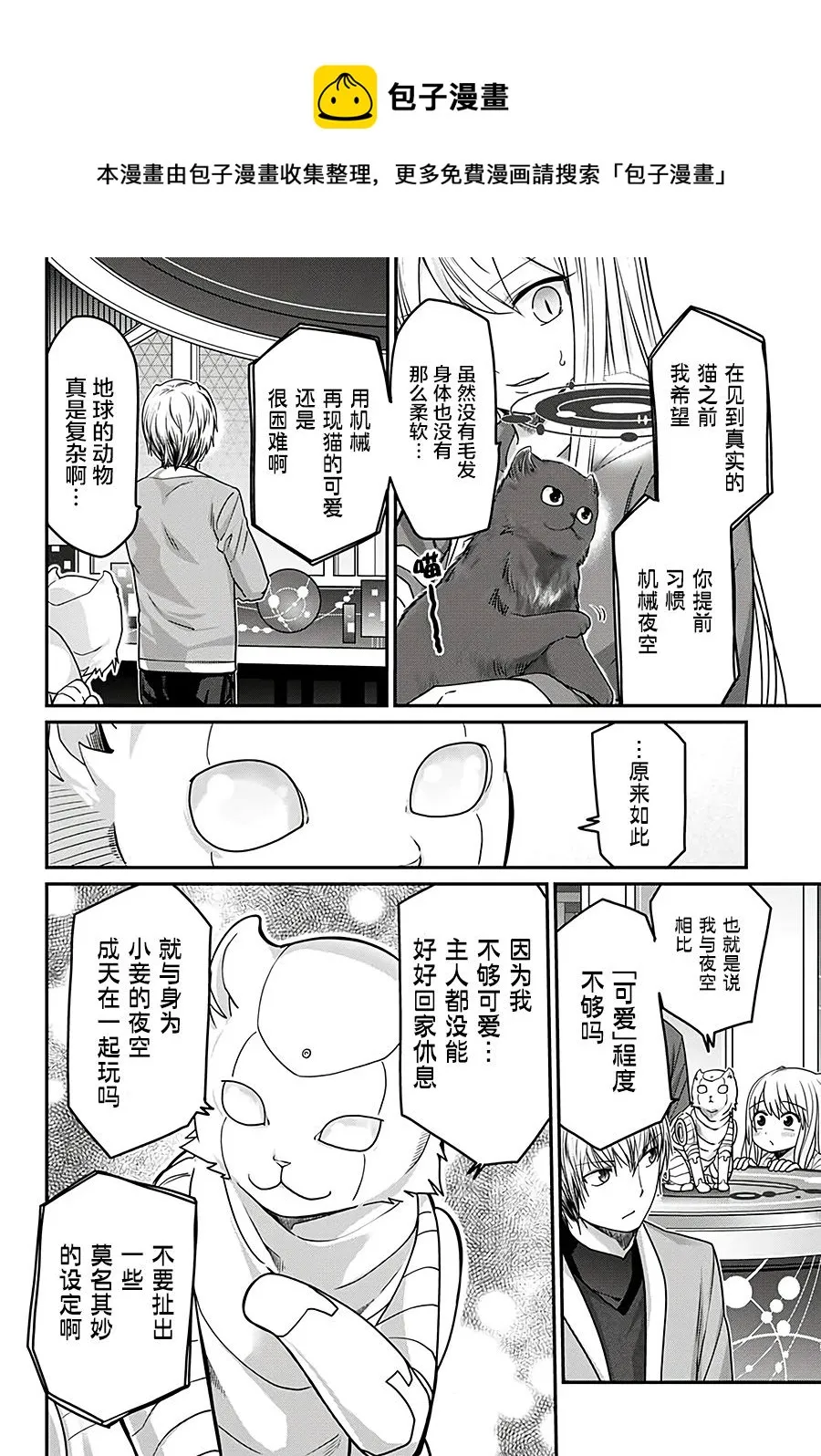 第37话 第5页