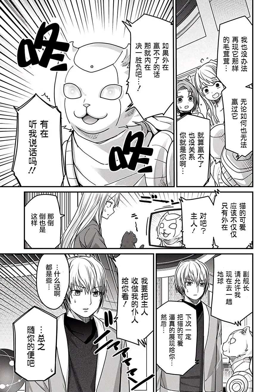 第37话 第6页