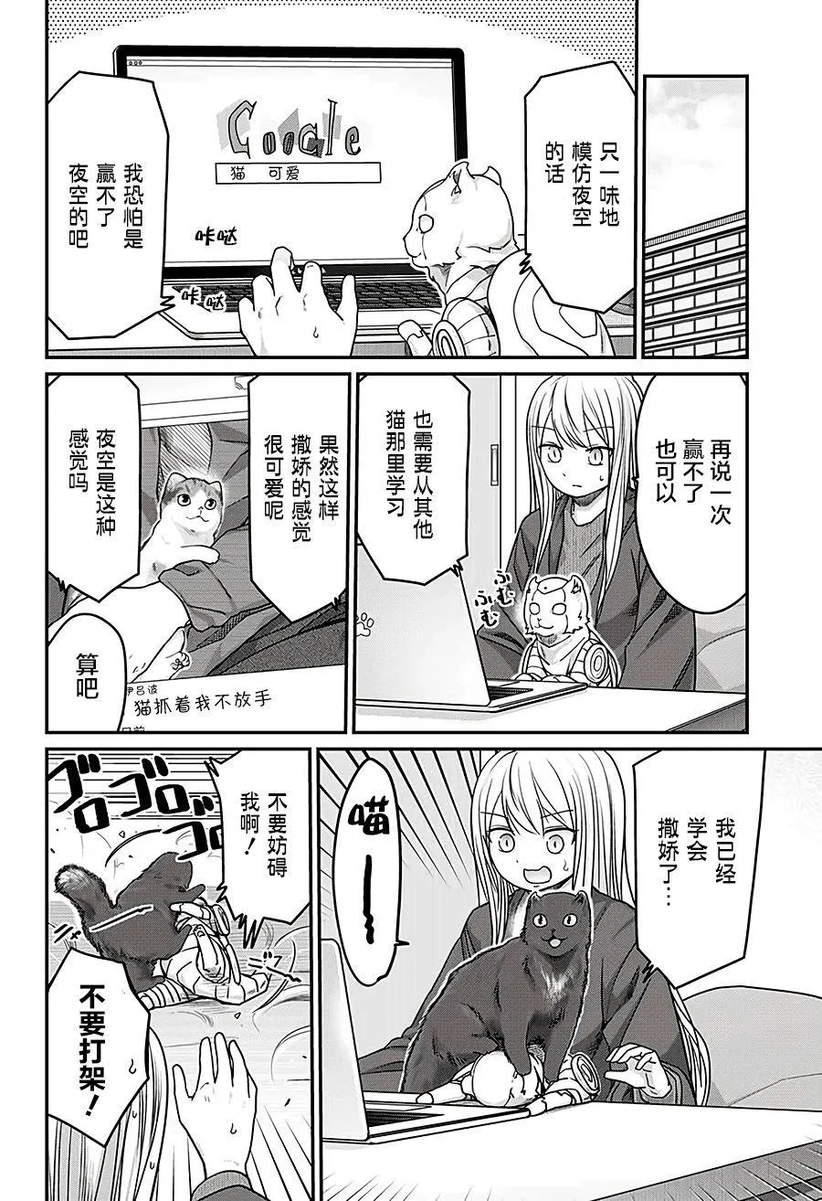 第37话 第7页