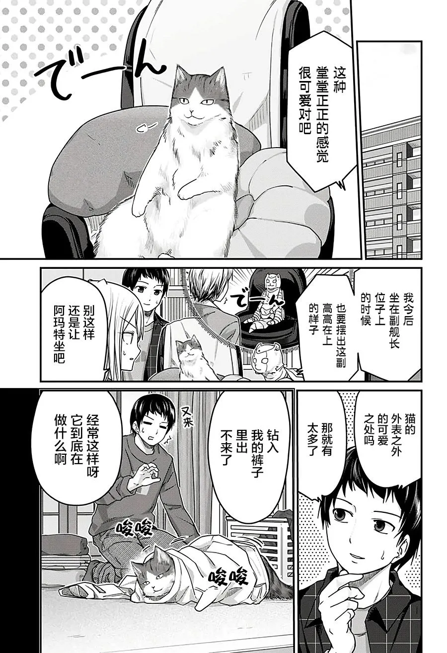 第37话 第8页