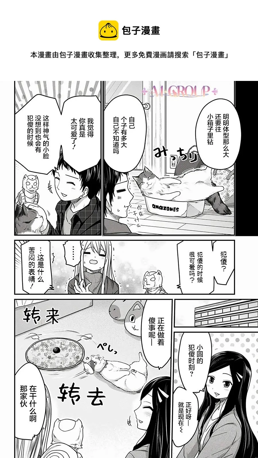 第37话 第9页