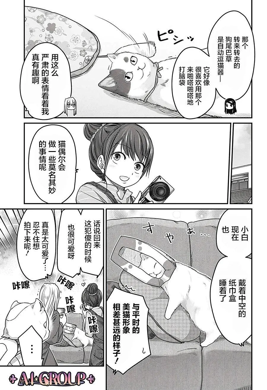 第37话 第10页