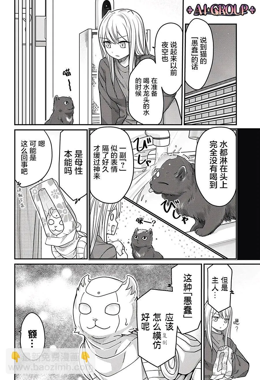 第37话 第11页