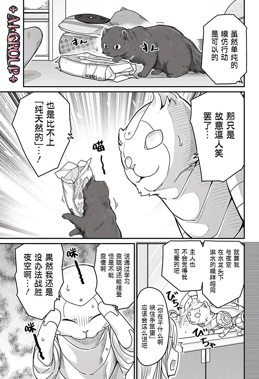 第37话 第12页
