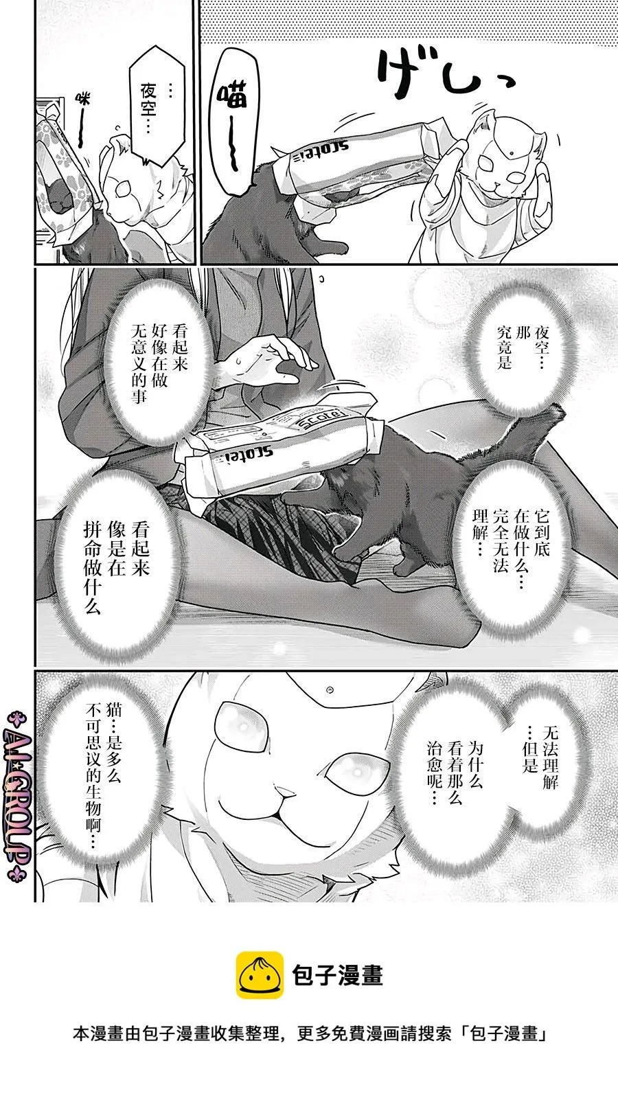 第37话 第13页