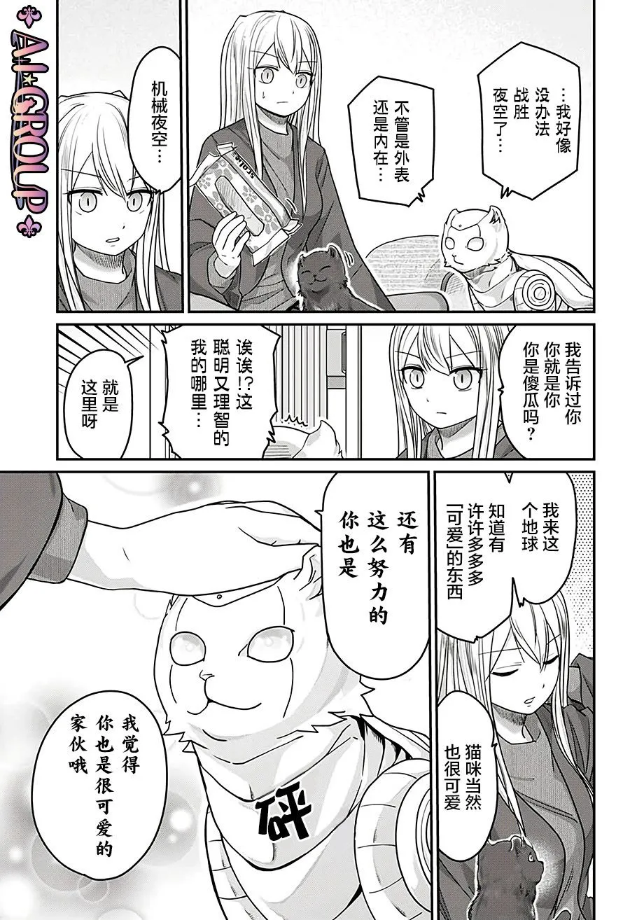 第37话 第14页