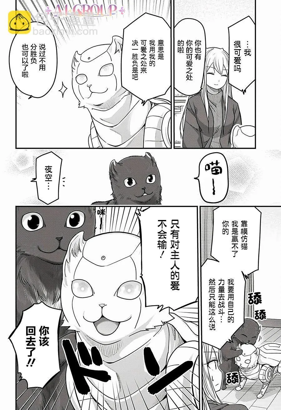 第37话 第15页