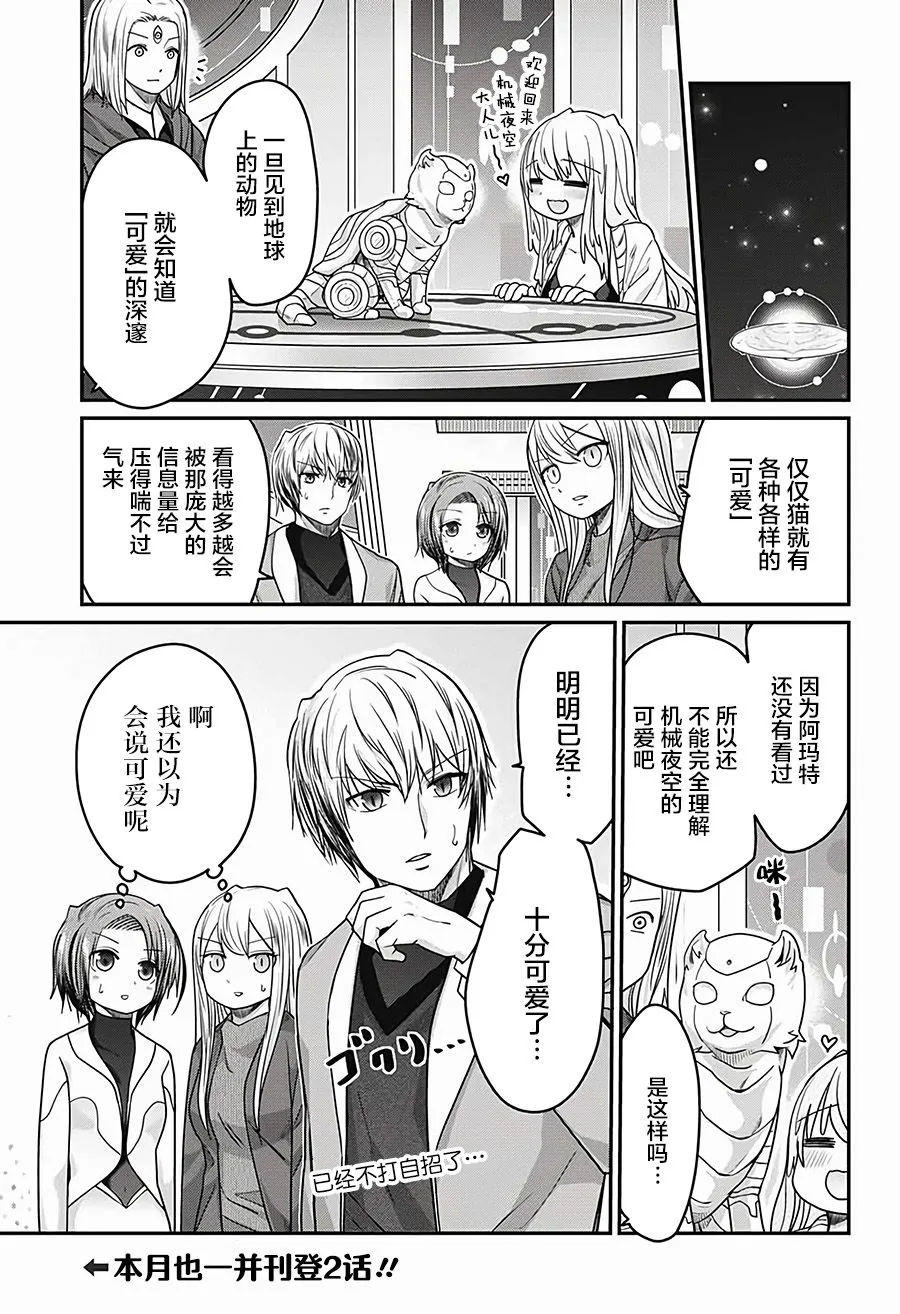 第37话 第16页
