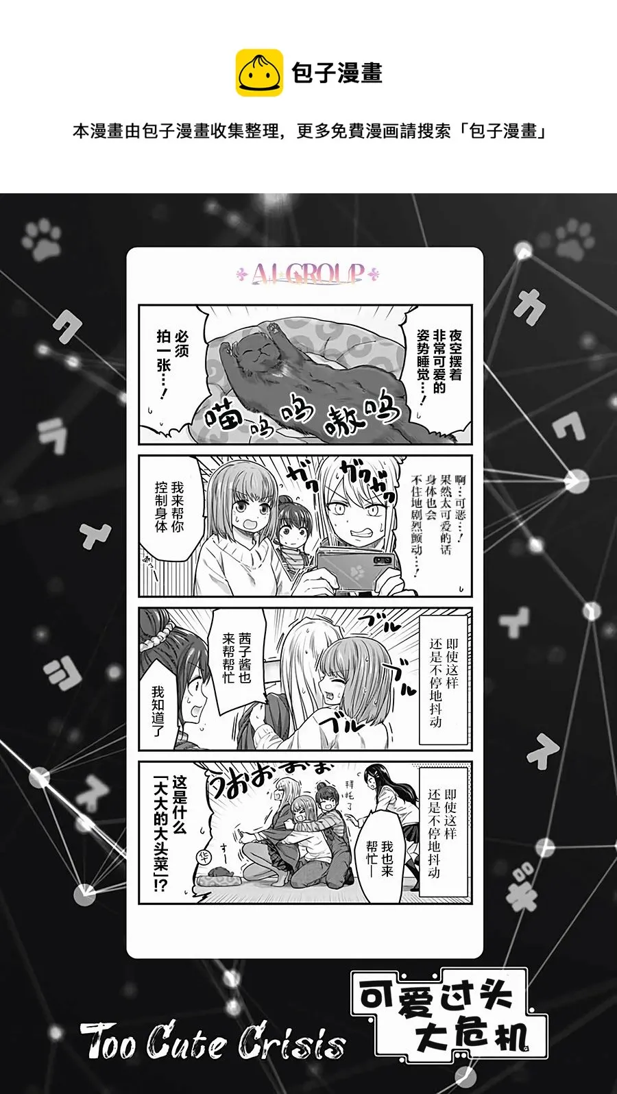 第37话 第17页