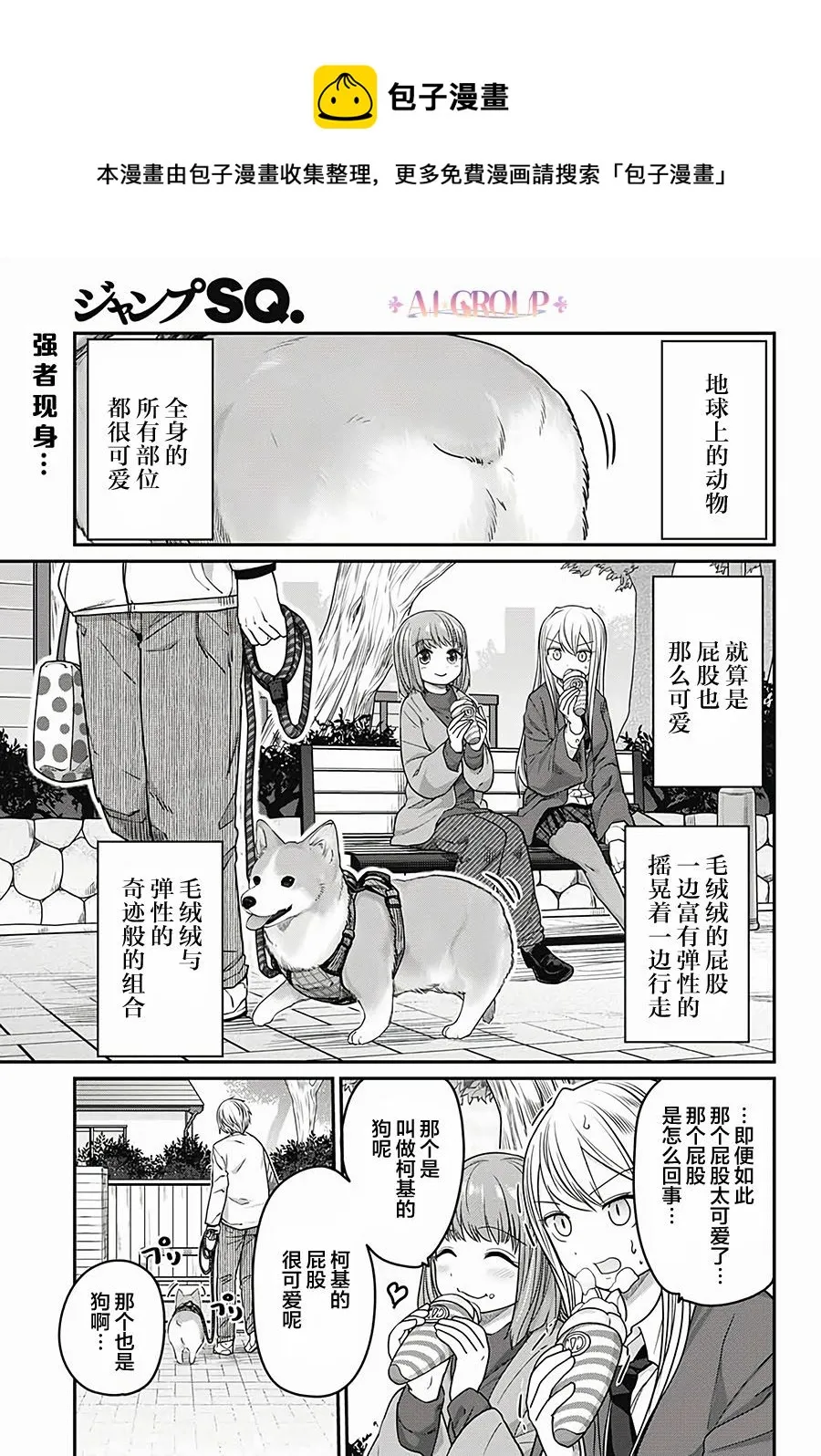 第38话 第1页