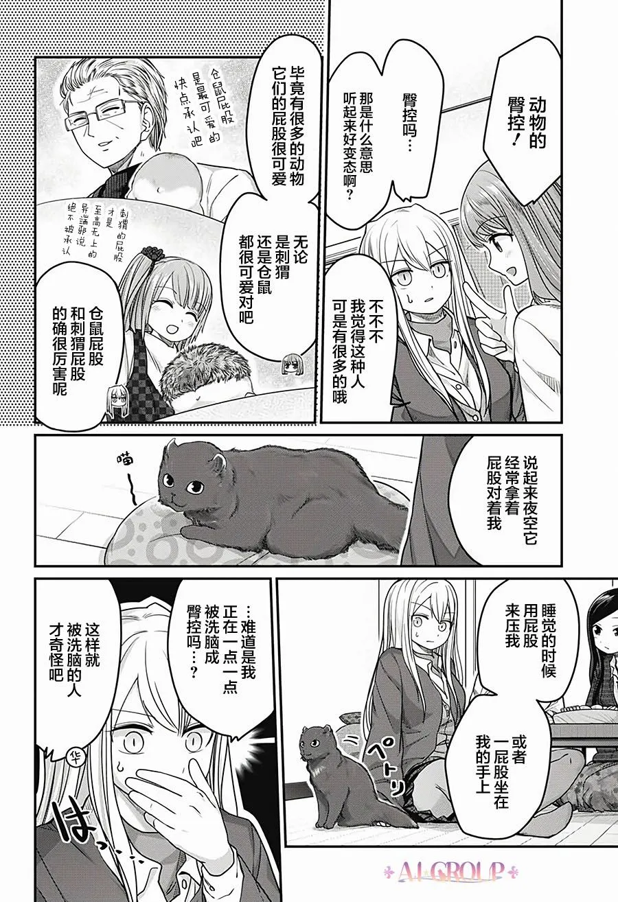 第38话 第4页