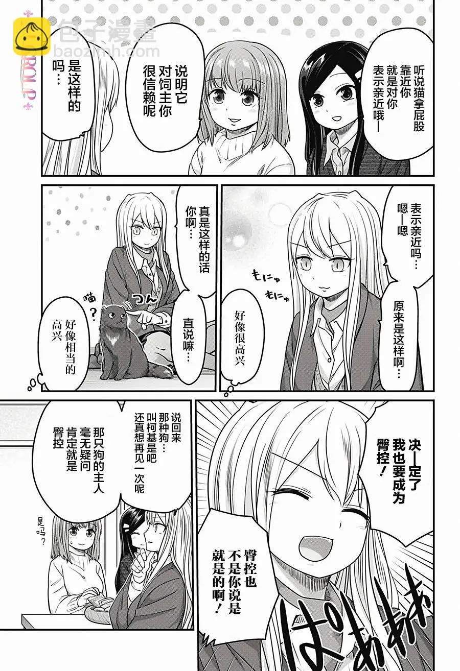 第38话 第5页
