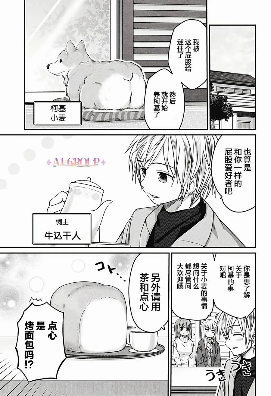 第38话 第7页
