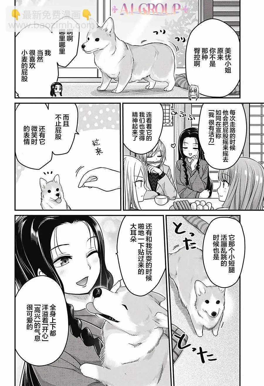 第38话 第10页