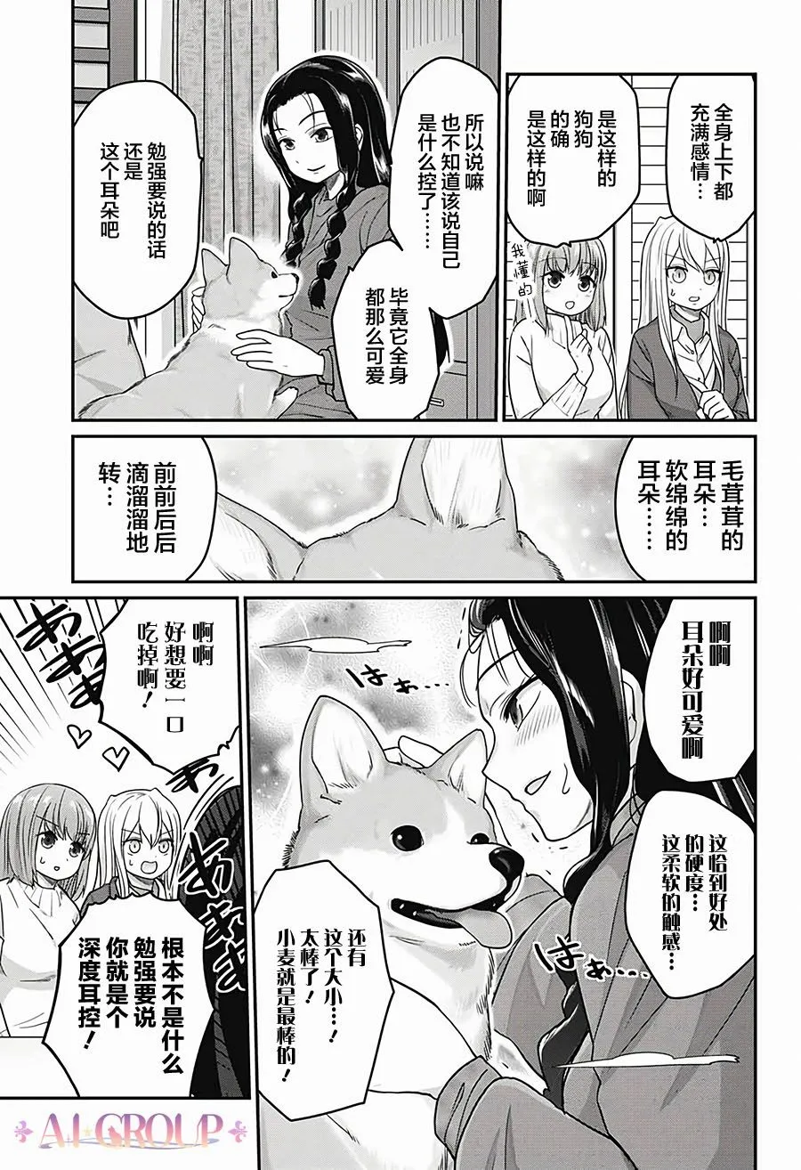 第38话 第11页