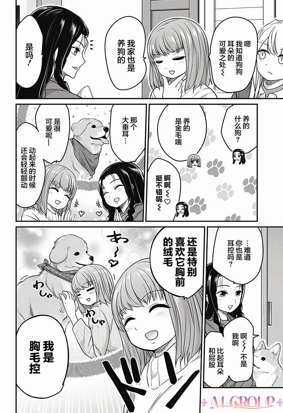第38话 第12页